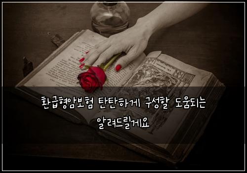 νκΈνμ보ν νννκ² κ΅¬μ±ν λμλλ μλ €λ릴κ²μ