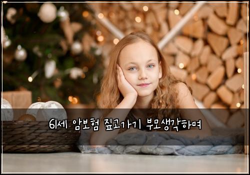 61์ธ ์๋ณดํ ์ง๊ณ ๊ฐ๊ธฐ ๋ถ๋ชจ์๊ฐํ๋ฉฐ