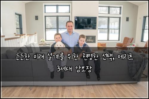  든든한 미래 설계를 위한 현명한 선택, 메리츠 3세대 암보장