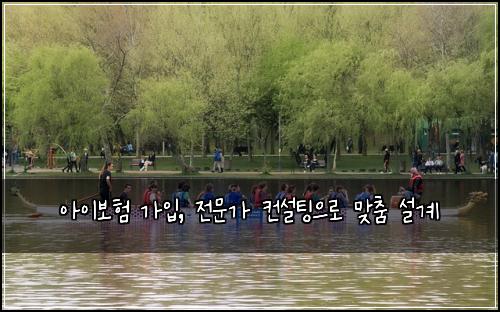 아이보험 가입, 전문가 컨설팅으로 맞춤 설계