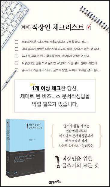 μ§μ₯μΈ κΈμ°κΈ°, λλ₯Ό λΈλλ©νλ€: μ
무λ ₯ UP!_25
