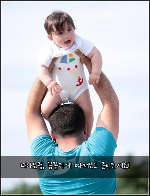 태아보험, 꼼꼼하게 따져보고 준비하세요!
