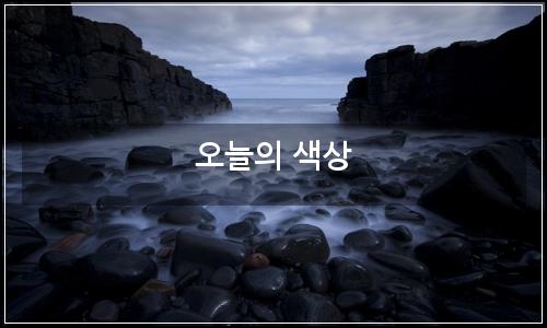 오늘의 이미지