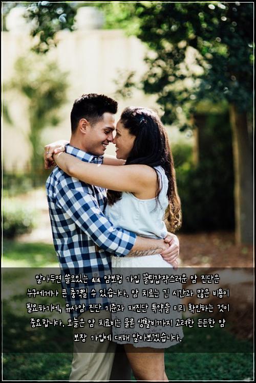  알아두면 쓸모있는 aia 암보험 가입 꿀팁

갑작스러운 암 진단은 누구에게나 큰 충격일 수 있습니다. 암 치료는 긴 시간과 많은 비용이 필요하기에, 유사암 진단 기준과 재진단 특약을 미리 확인하는 것이 중요합니다. 오늘은 암 치료비는 물론 생활비까지 고려한 든든한 암 보장 가입에 대해 알아보겠습니다.