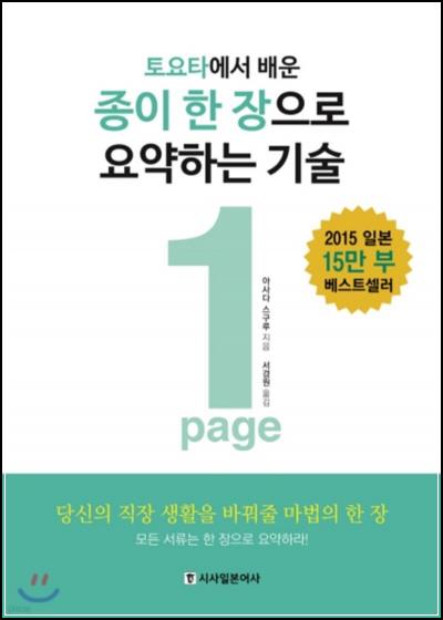 종이 한 장으로 요약하는 기술, 복잡한 세상의 해결사 🔍_76