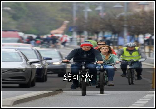 오늘의 색상