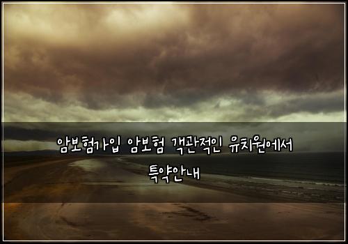 ์๋ณดํ๊ฐ์
์๋ณดํ ๊ฐ๊ด์ ์ธ ์ ์น์์์ ํน์ฝ์๋ด