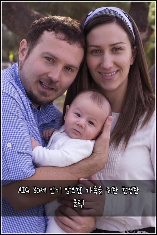 AIG 80세 만기 암보험: 가족을 위한 현명한 클릭!