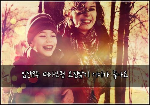 ์์ 19์ฃผ ํ์๋ณดํ ์์ ์๊ธฐ ์ด๋๊ฐ ์ข๋์