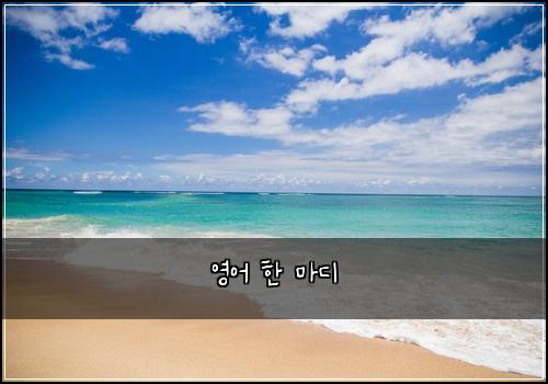 ์์ด ํ ๋ง๋