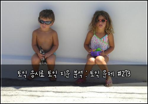 토익 응시료 토익 지문 분석 : 토익 문제 #273