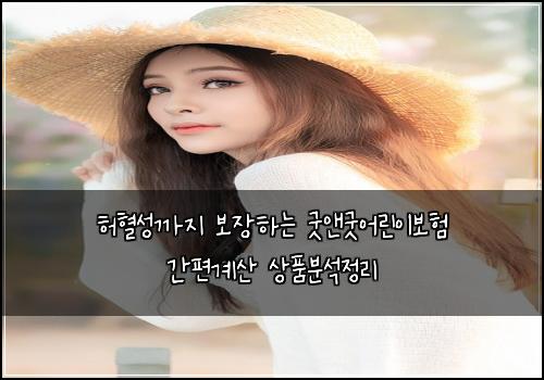 ํํ์ฑ๊น์ง ๋ณด์ฅํ๋ ๊ตฟ์ค๊ตฟ์ด๋ฆฐ์ด๋ณดํ ๊ฐํธ๊ณ์ฐ ์ํ๋ถ์์ ๋ฆฌ