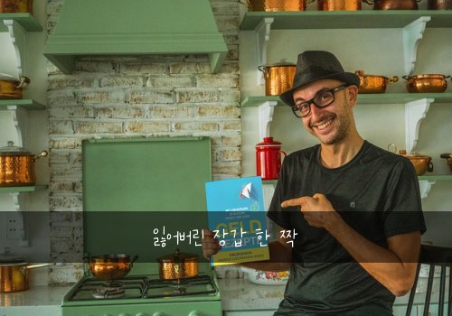 잃어버린 장갑 한 짝