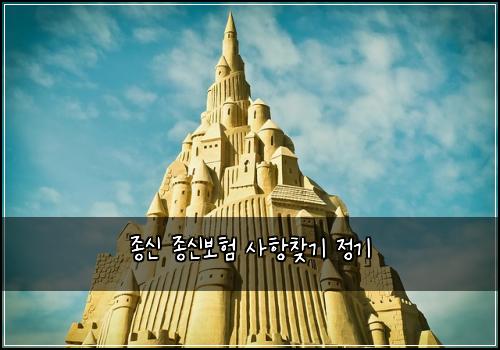 ์ข
์ ์ข
์ ๋ณดํ ์ฌํญ์ฐพ๊ธฐ ์ ๊ธฐ