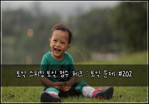 ํ ์ต ์คํผํน ํ ์ต ์ ์ ์ฒดํฌ : ํ ์ต ๋ฌธ์ #202
