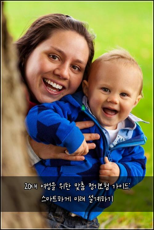  20대 여성을 위한 맞춤 정기보험 가이드: 스마트하게 미래 설계하기
