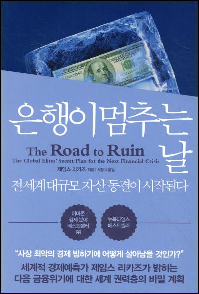 은행이 멈추는 날, 경제 위기 대처법 가이드_37