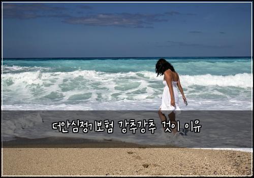 ๋์์ฌ์ ๊ธฐ๋ณดํ ๊ฐ์ถ๊ฐ์ถ ๊ฒ์ด ์ด์